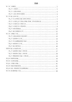0085 重慶融僑大道螺旋橋工程預(yù)應(yīng)力施工方案