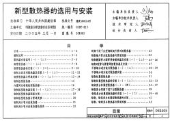 05K102 风机安装