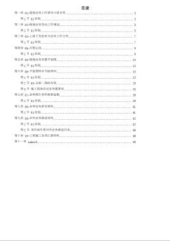 09-現(xiàn)場宣傳施工范本