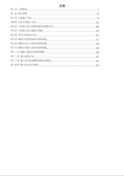 16-厦门某工业园施工组织设计