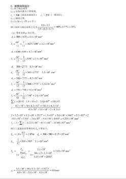 18889.62㎡9層框剪綜合樓畢業(yè)設(shè)計(jì)框剪結(jié)構(gòu)設(shè)計(jì)