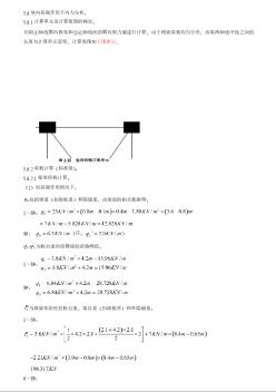 18889.62㎡9层框剪综合楼毕业设计竖向作用下荷载分析