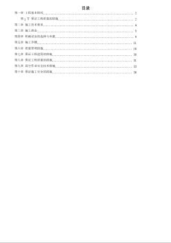 25-某大学游泳跳水馆点连接玻璃幕墙及玻璃屋顶工程施工方案