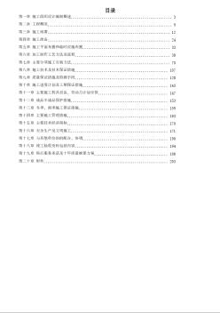3-某文化廣場幕墻工程施工方案