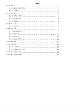 4-某大学教学楼玻璃幕墙施工方案