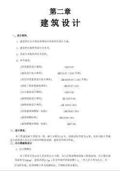 7680平米框架法院辦公樓畢業(yè)設(shè)計 建筑設(shè)計