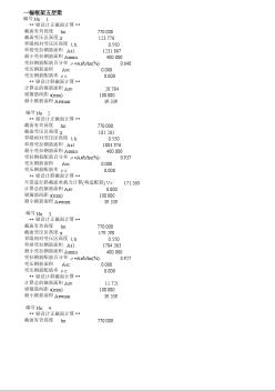 7144平米，五层局部三层技工实验楼 电算