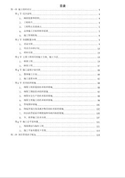 V墩连续刚构钢挂叠合箱梁桥施工组织设计方案