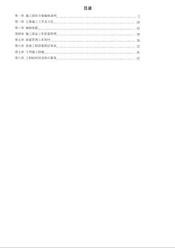 XX大廈弱電工程施工組織方案