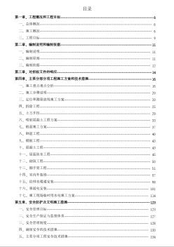 [北京]中学加固改造工程施工组织设计