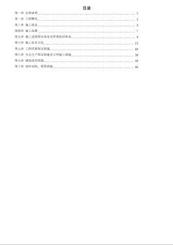 上海某高檔KTV裝修工程施工組織設(shè)計(jì)方案