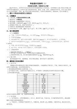 中原油田科研所办公楼任务书2008（5）