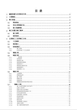 中水处理池施工方案