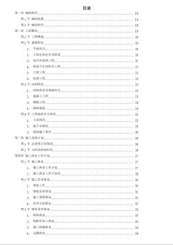 云南省鎮(zhèn)康縣新縣城搬遷區(qū)縣民政局辦公樓工程 (7)