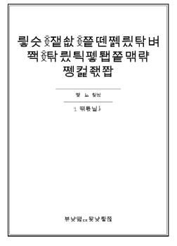 公路、桥梁、隧道施工新技术、新工艺与验收规范实务全书