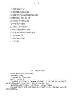 利津县三里河沟污水改造工程桥梁施工方案