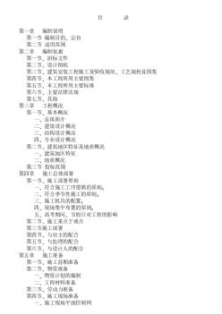 北京景泰西里危改工程施工组织设计方案 (2)