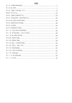 北京某飯店精裝修工程施工組織設計方案 (2)