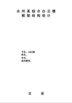 北京電大畢業(yè)設(shè)計(jì)