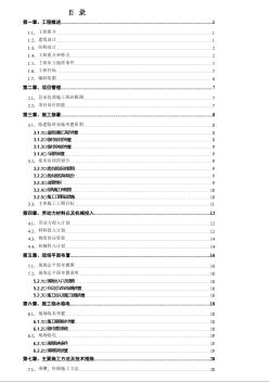 北大医院二部病房楼工程结构施工组织设计方案