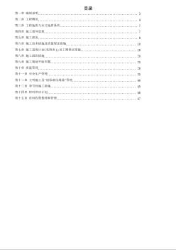 南京某综合楼钻孔灌注桩工程施工组织设计方案