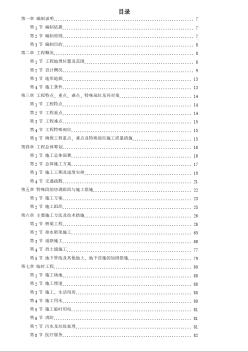 南京经五路北上（一期）A3标工程 (4)