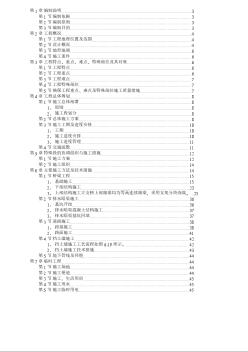 南京经五路北上（一期）A3标工程施工组织设计方案