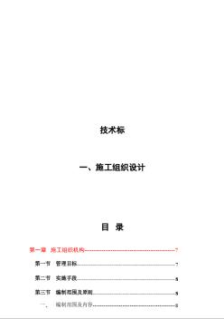 南部县政务服务中心综合用房迁建工程施施工组织设计