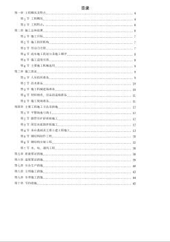 吴江某国家粮库新建工程施工组织设计 (2)