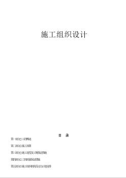 唐山市某道路景观绿化工程施组设计