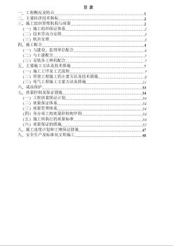 四川某电子学院学生宿舍工程电气、给排水施工组织设计（正）