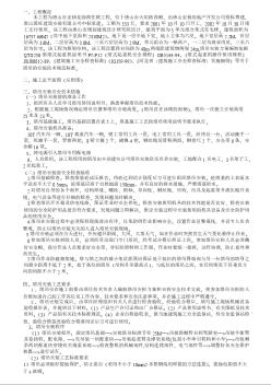 塔吊安裝方案示例1