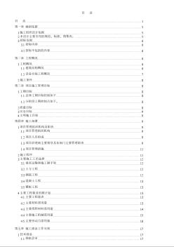 天津工业大学纺织实验楼施工组织设计