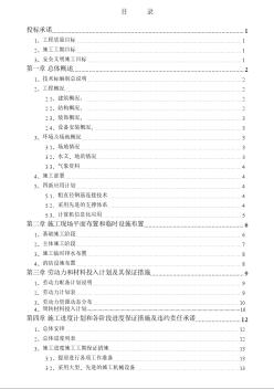 天津市第某中学改扩建示范校项目正式技术标