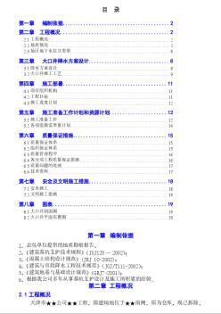 天津某工程大口井降水工程施工组织设计