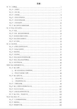 天津某廣場機電安裝工程