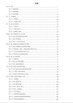 宁波市某立交工程施工组织设计 (2)