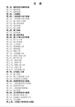 安县秀水温泉工程施工组织设计x
