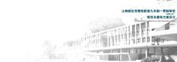 安徽淮南山南新区芙蓉苑九年制一贯制学校（七中）规划及建筑方案设计