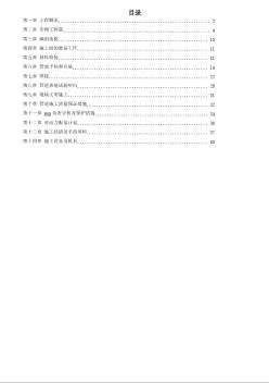 工藝管道工程施組 (2)