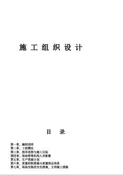 市中醫(yī)院門診病房綜合樓消防系統(tǒng)設(shè)備購置及安裝工程