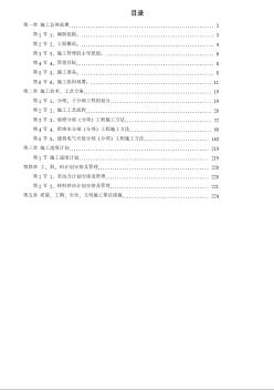 广东某办公楼改造装饰工程施工组织设计