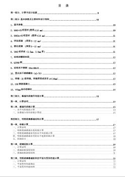 廣場幕墻結(jié)構(gòu)計算書