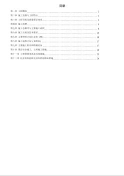 广州市某KV变电站电气照明安装工程施工方案 (2)