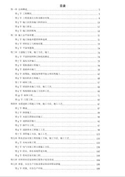 广州某杂用水厂污泥处理系统建设施工组织设计