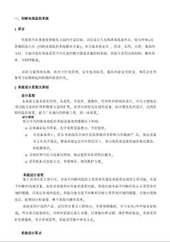广惠高速管理区监控方案1