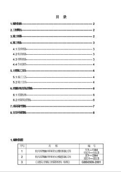 抹灰施工方案