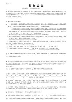 杭州奥体博览中心主体..项目招标公告