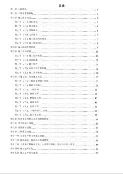 某仿古工程施工组织设计