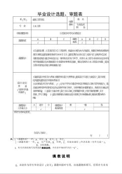 某公司办公楼设计 6层 6600平米 审题表